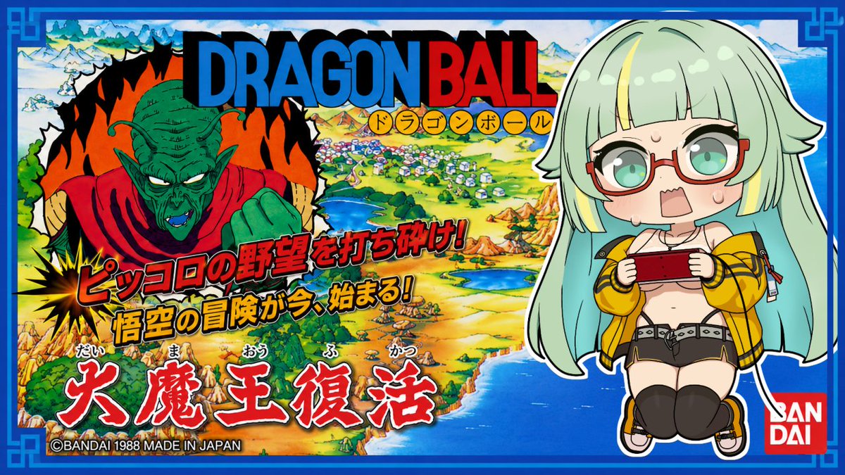 Post by 裏腹あやせ🍈🍖駄肉レトロゲームVtuber on X: やんぞ！