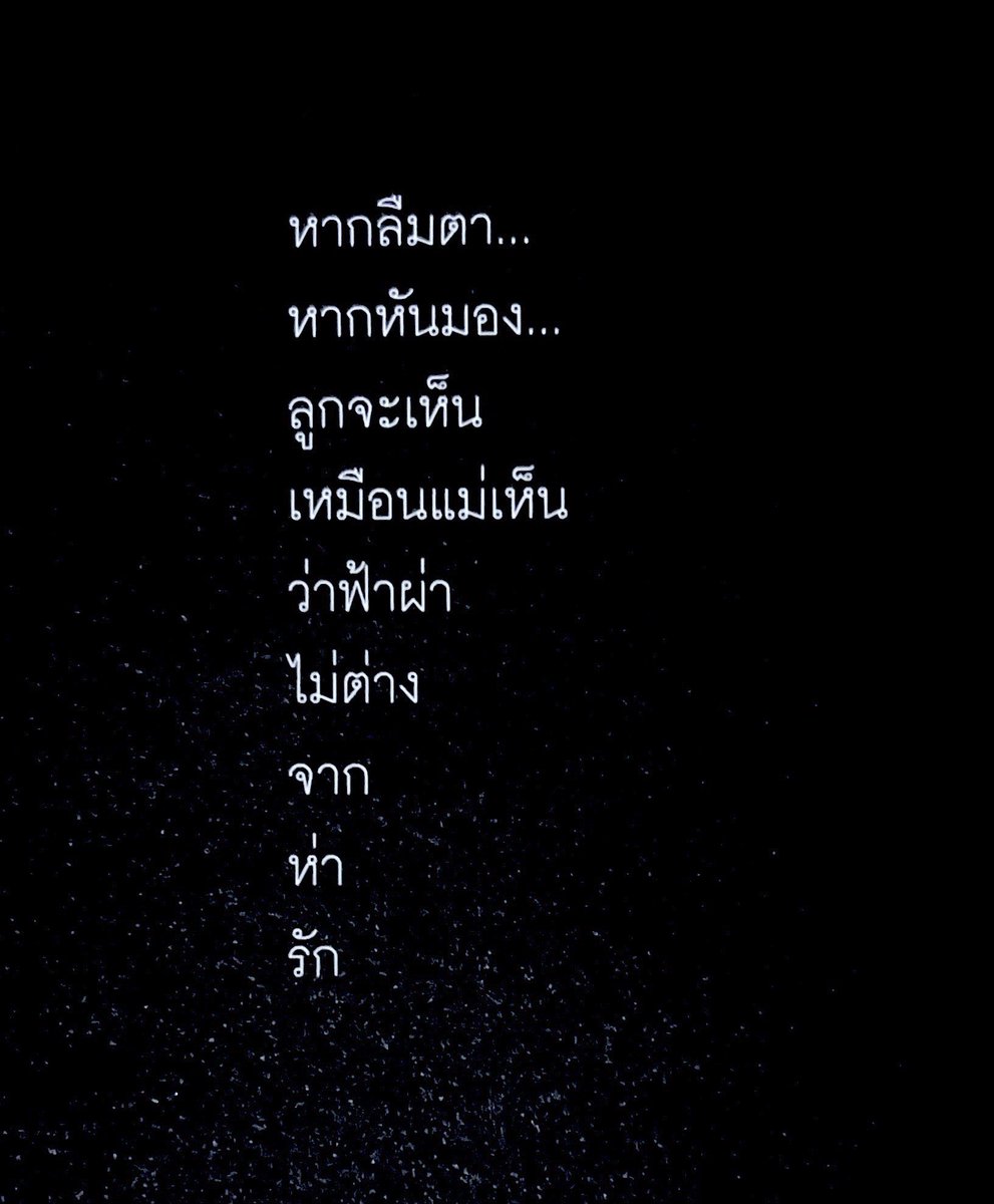 babouquet's tweet photo. ไร้ซึ่งอิสระภาพ

รักมักทำให้เจ็บเสมอ แม้ยังไม่ได้เริ่ม แม้ยังไม่ถูกรัก แม้คนที่รักก็ยังไม่รู้ว่าถูกรัก

ฟ้า >> แม่ เขา คุณ

#หากลืมตาจะเห็นฟ้าผ่าเป็นห่ารัก https://t.co/vkAdEc3a24