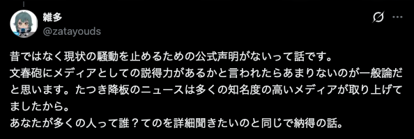 dod_ipi's tweet photo. #毎月25日はフレンズの日
公式声明→騒動を止めるための声明
メディア→説得力のあるメディア
ゴールポストが順調に動いてますね。

>知名度の高いメディア
文春も知名度が高いですが

質問を繰り返しますね。「多くの人」の母集団と「多」の閾値はなんですか？ https://t.co/fVL22YzXMy