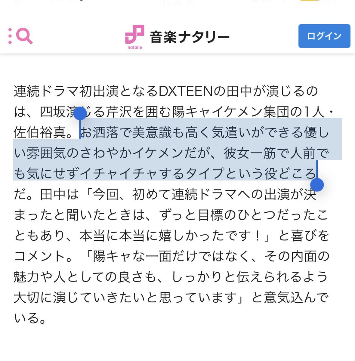 _pipi0703ws's tweet photo. 田中が演じるのは彼女(⁉️)一筋で人前でも気にせずイチャイチャするタイプ(ｷｬｰｰ‼️) https://t.co/9l3xwglcxF