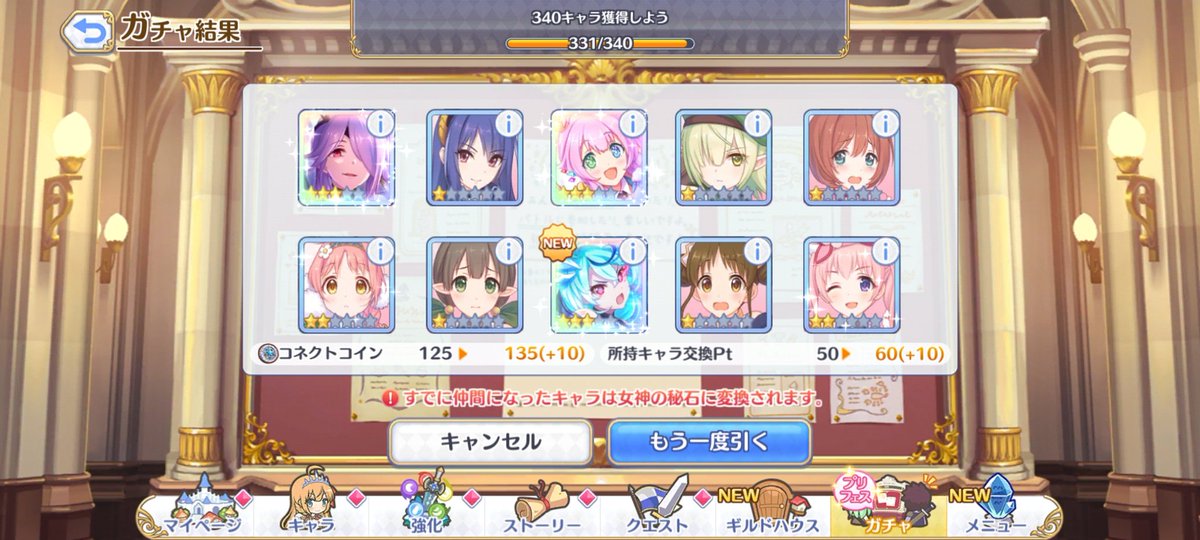 piso5628's tweet photo. プリコネ
ガチャ結果しか報告することがない🤡 https://t.co/3LLsfqVuHl