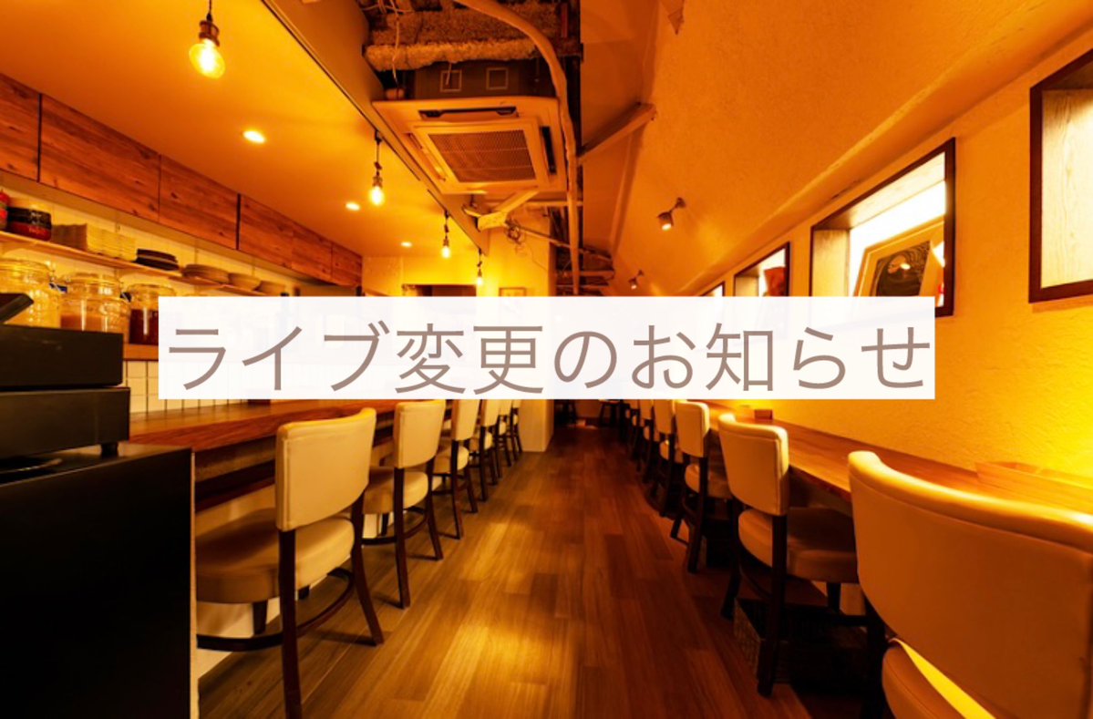 akoomusic's tweet photo. 本日Dana Point私の体調不良の為、急遽、福井亜実さんのソロ演奏に変更していただくことになりました。
急な変更で誠に申し訳ございません。あみちゃんソロ美味しいお料理と共にお楽しみいただければ嬉しいです🕊️
6/30火
自由が丘 dana point
https://t.co/Ap2cxGzxWM
keybord福井亜実
TC¥1000 + tip https://t.co/RRr1PVUUIw