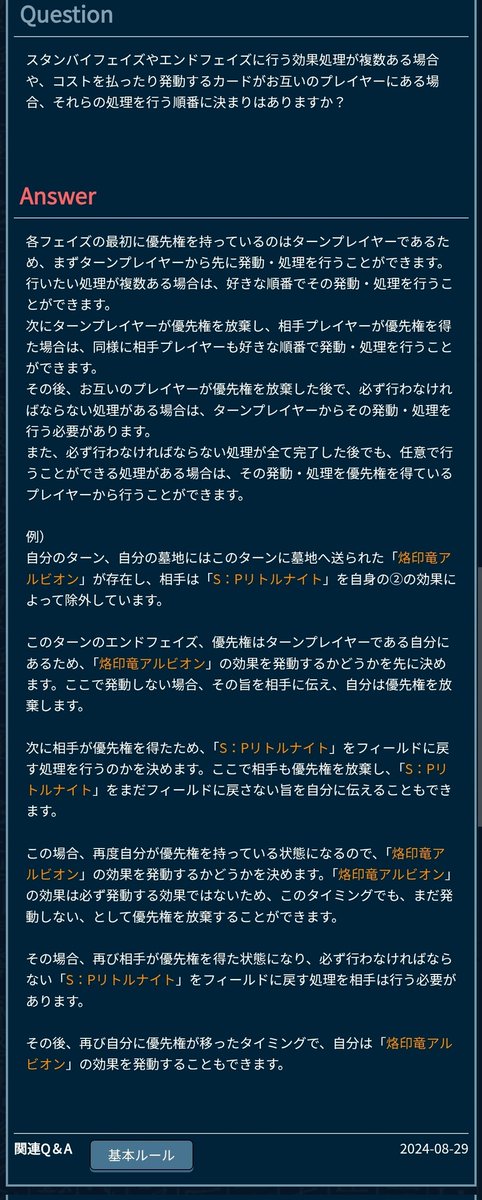 dmiunion's tweet photo. 効果処理、優先権の話故に基本ルールのカテゴリにはなるけど文章にすると難しい🫠
デュエル中にアルビオンの効果破棄して優先権渡せるターンプレイヤーの状況判断力すごい https://t.co/6WmUXIkfYR