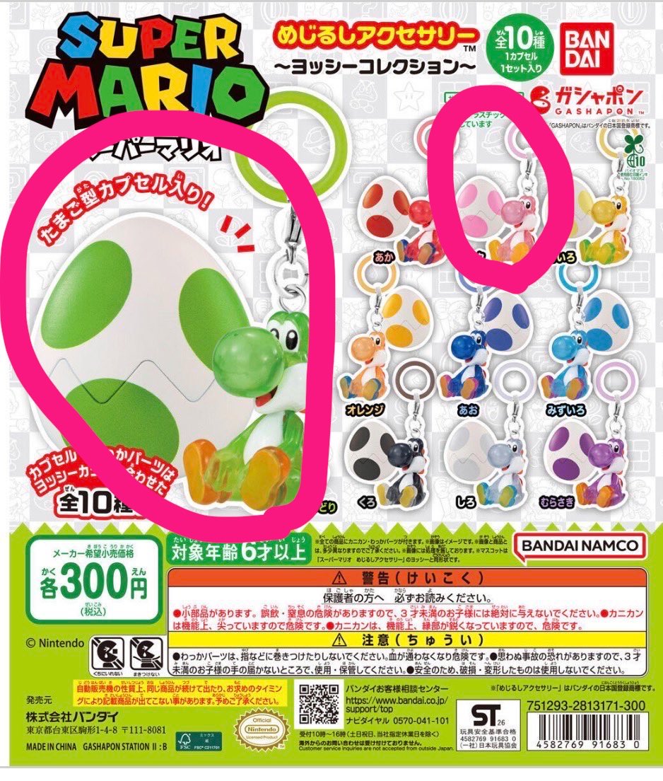 mr_mm012's tweet photo. @0 交換 ヨッシー
めじるしアクセサリー ヨッシーコレクション

譲￤水色、白、青

求￤ピンク、緑

郵送交換希望

お気軽にお声かけ下さい https://t.co/eAIgGxVCeI