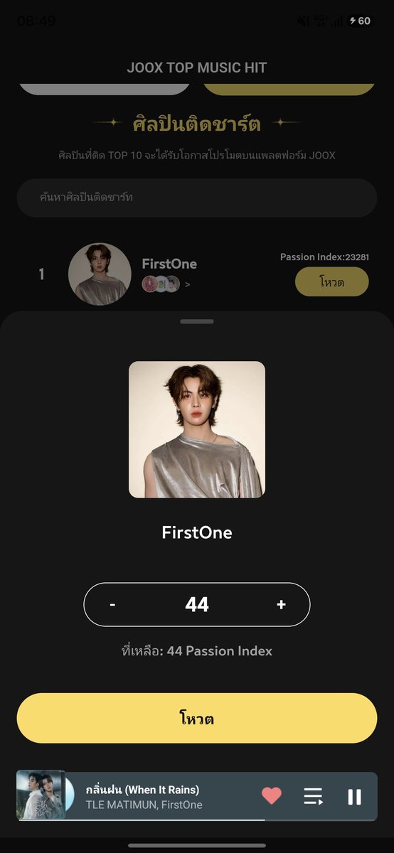 simplyinkk's tweet photo. วันสุดท้ายอย่าลืมโหวต Joox ให้น้องเพิร์ลกะน้องกลิ่นฝนกันเยอะๆน้าาาาา

#Firstone @firstone_wnk https://t.co/E94OLCR2la