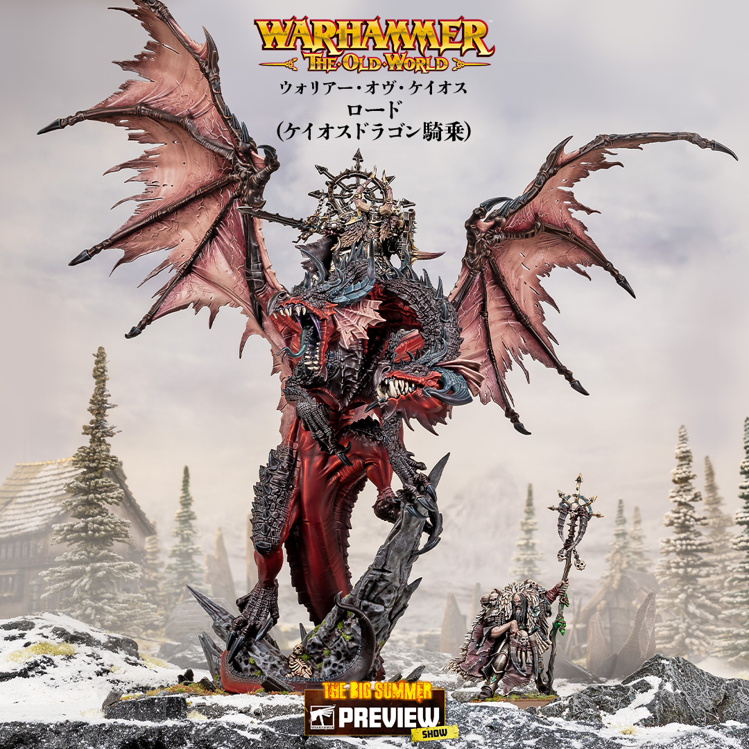 WH_JPN's tweet photo. ケイオスドラゴンがやってくる！
ケイオスロードとケイオスソーサラー、どちらで組み立てる？

片方は歩兵として戦うことになるため、慎重に選ぼう。

🔽詳細はWarhammer Communityから
https://t.co/wwjBnbGCKd

#ウォーハンマー
#オールドワールド
#warhammer https://t.co/0ZjqUO4t4o