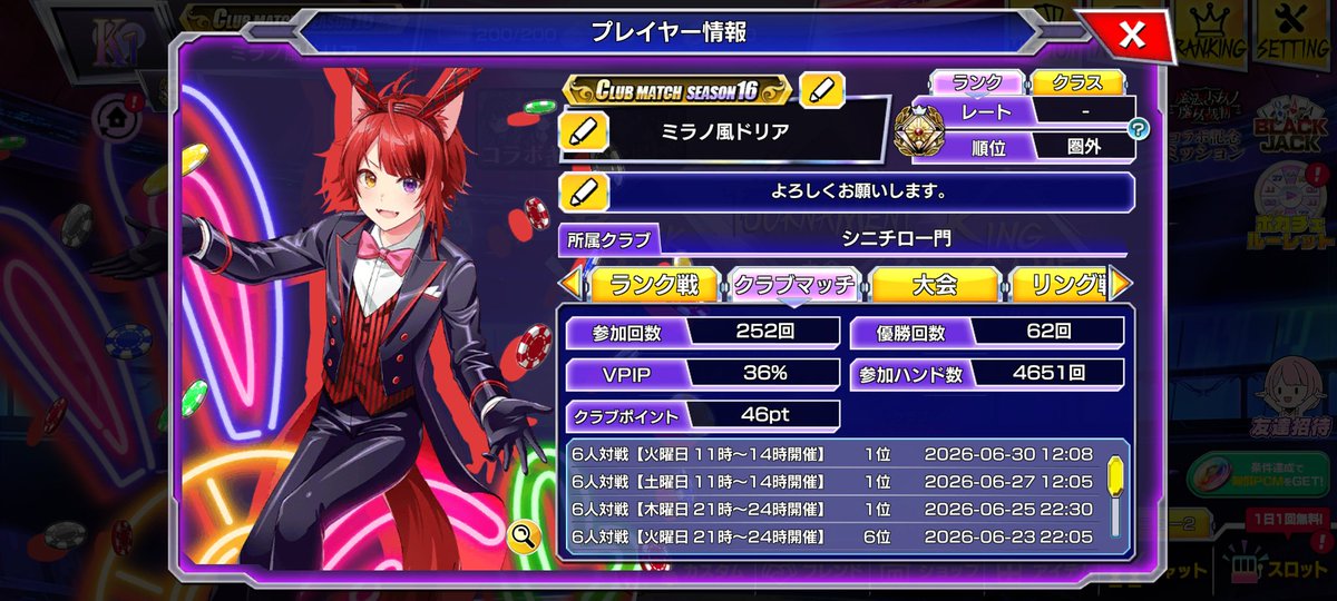miranonn_pasuta's tweet photo. 今月もお疲れ様でした✨今シーズンは過去一と言えるくらいには調子がよかったです。毎月これなら…と思いますが今月はクラブの皆様も調子が良さそうなのであとはお祈りします。

＃クラブマッチ
＃ポーカーチェイス
＃シニチロ一門WIN https://t.co/PWz1wcTs4S