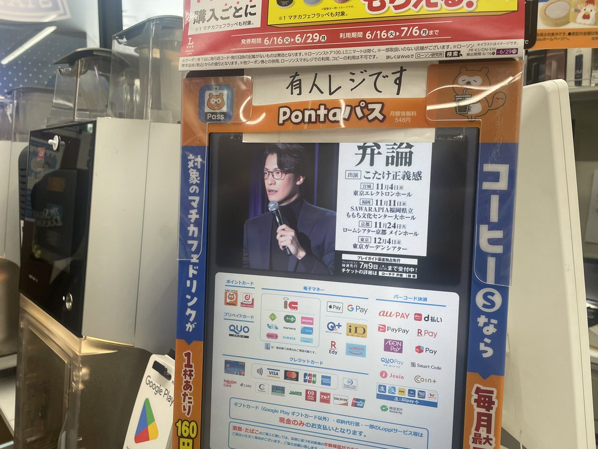 anneninesix's tweet photo. 朝コンビニで見かけた
#弁論 https://t.co/OwvV2eWgbp