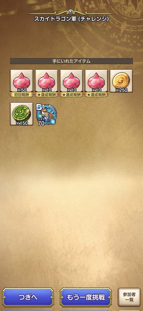 HidechanDiary's tweet photo. これは遺跡周回確定や！
#ドラクエ #スマグロ #DQSG https://t.co/FO8rgRjfdd