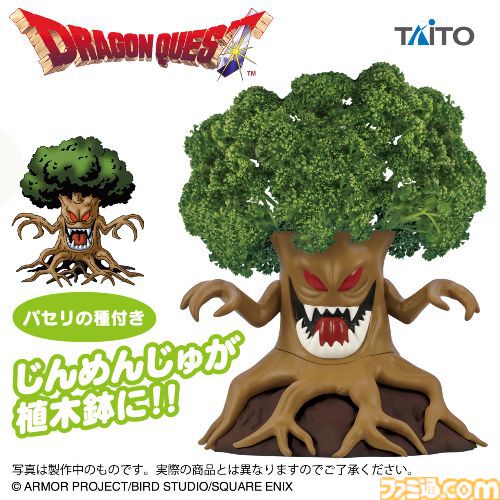 famitsu's tweet photo. 『ドラクエ』本当に栽培できるじんめんじゅが現われた！ パセリを植えれば本物のじんめんじゅと瓜ふたつの見た目に
https://t.co/zCdks87NDD

タイトーのプライズ景品として7月下旬に登場。キングスライム＆メタルキングのベル付きフィギュアとロトのしるしの小物入れも同タイミングにお店に並ぶ。 https://t.co/elipHtZk2O
