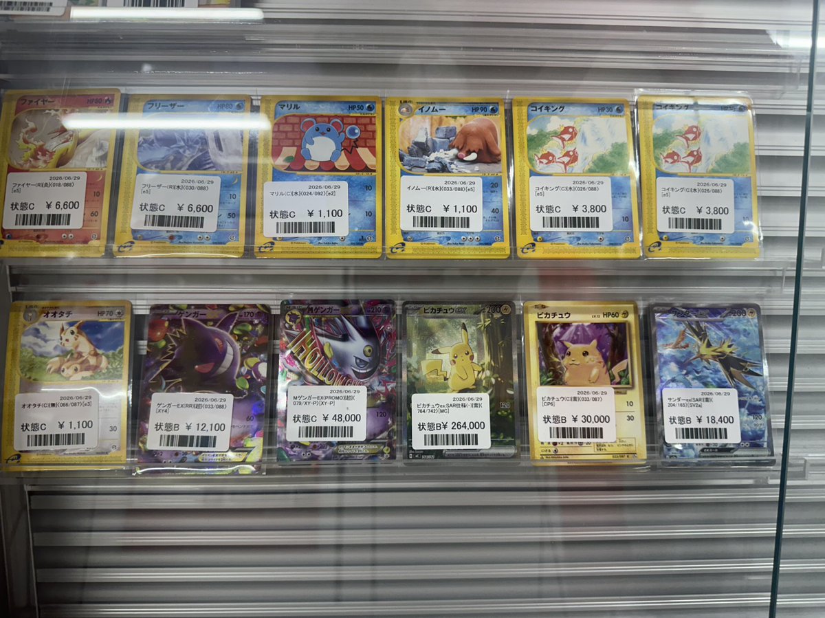 こちらのカード好評につき残り在庫こちらのみになります。 お求めの方