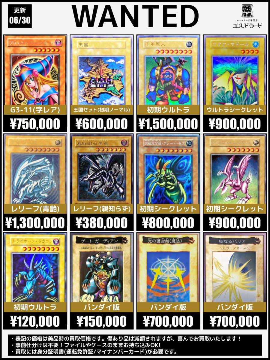 怪獣8号　遊戯王　ドラクエ　ガンダム　モンスターハンターなど　16点　まとめ売り 買取情報】(遊戯王高額系) ✓究極完全態グレートモス ✓ホーリーナイト