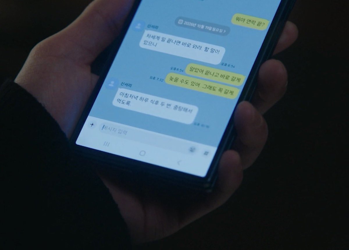 o__yoonseul__o's tweet photo. 【定期】
チャセゲのカトクは沼が深すぎる

『何だよぅ、連絡(これで)終わり？』
『わかった終わったらすぐ行くね』(返信1分以内)
『遅くなるかも、でも必ず行くから』

この画面だけで胸がキュっとなる🥹

#素晴らしき新世界 https://t.co/tfRhqlneyQ