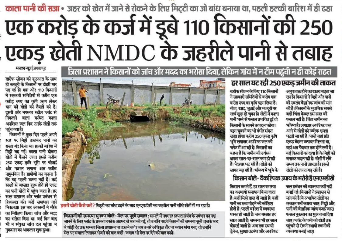 thealokputul's tweet photo. किसान ?

काग़ज़ों में भले किसानों के लिए बड़े बड़े दावे हों लेकिन पहली बरसात में जिन 110 किसानों का सब कुछ बर्बाद हो गया, उनकी दशा देखने की फुर्सत किसी अधिकारी के पास नहीं है.

खबर बस्तर की है. https://t.co/7PTTpSvukJ