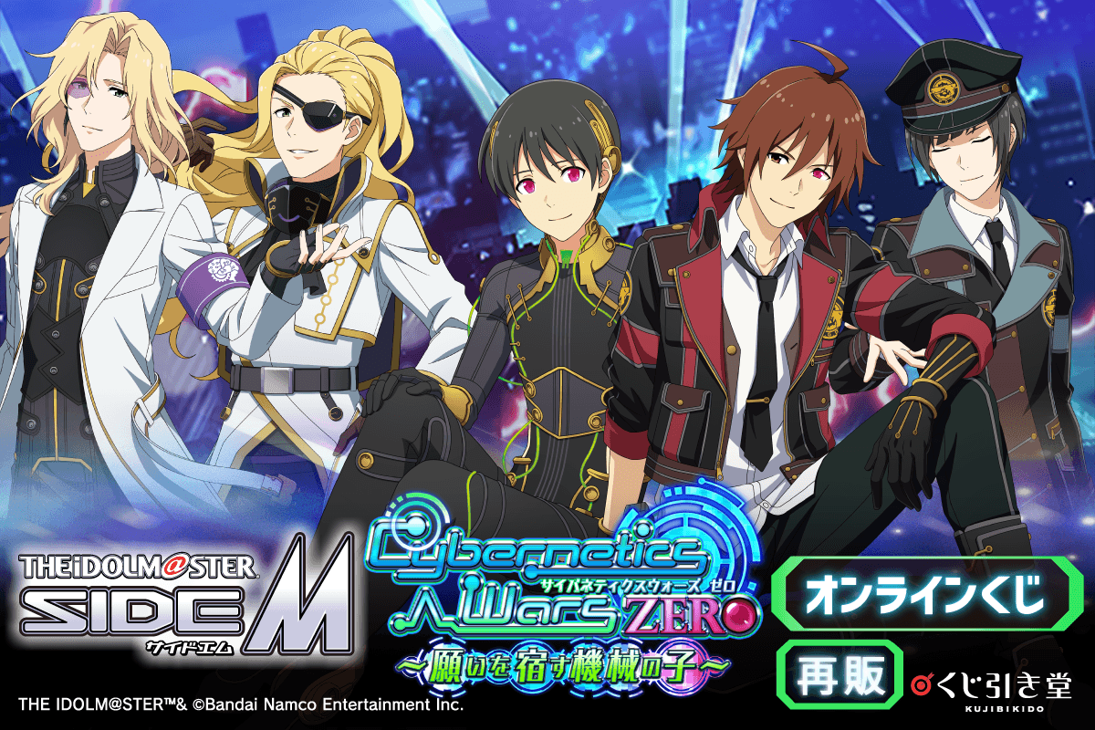 アイドルマスターSideMグッズ情報 (@sidem_goods) / Posts / X