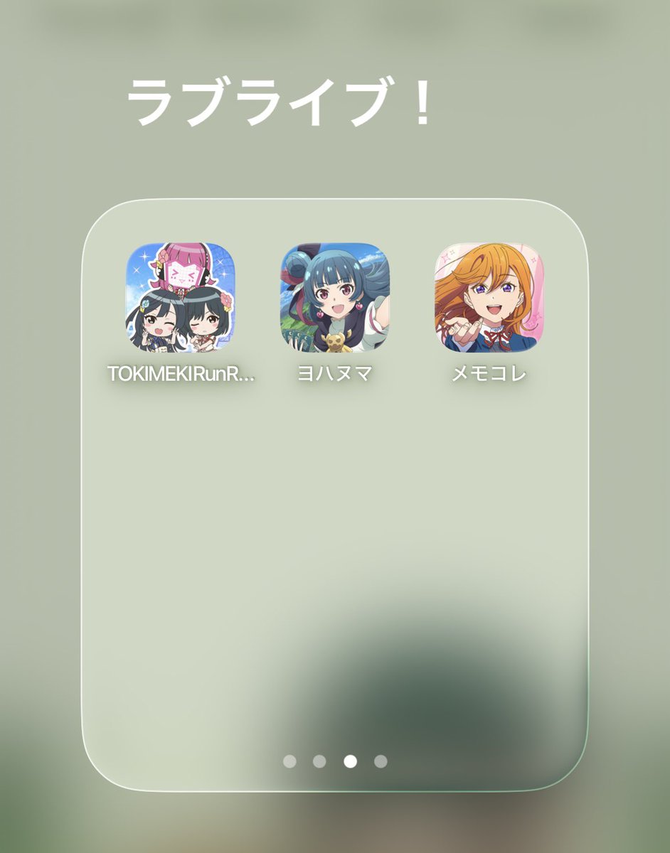 chikawasa315's tweet photo. 消えていったものたちと、残されたものたち。

いつかまたラブライブ！シリーズの新たなアプリがリリースされる日は来るのかな…… https://t.co/CKpf33jodl