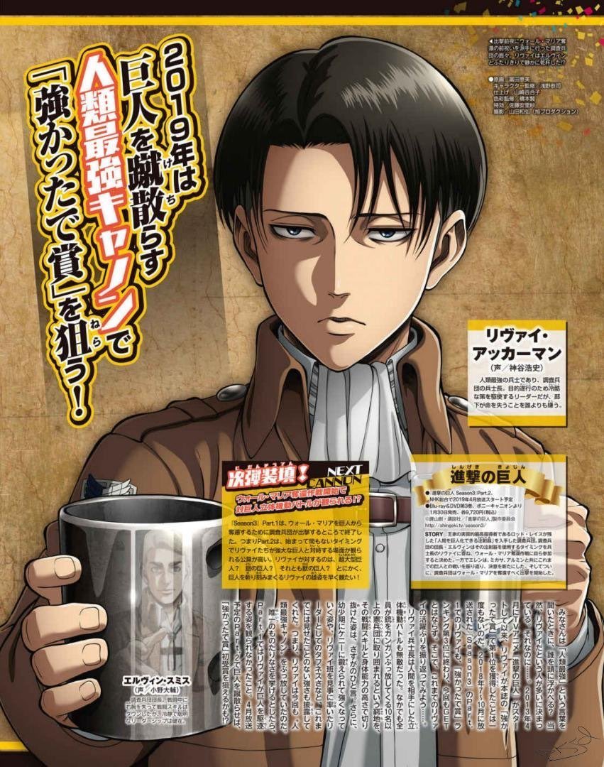 ₊⊹ ˖ִ eruri trash fire ₊˚⟡⋆ tweet media