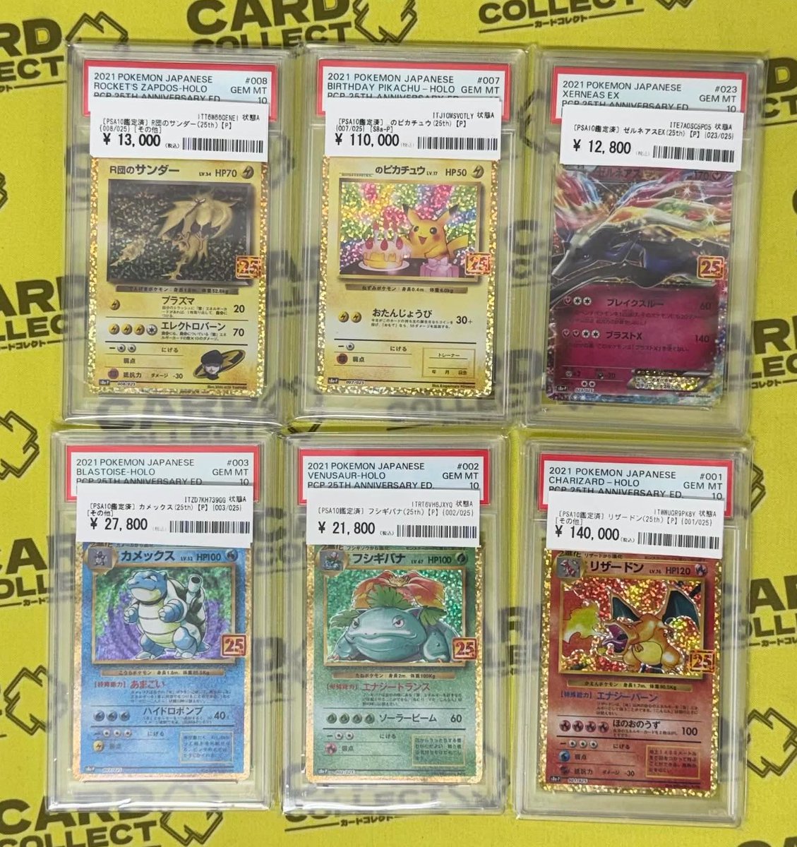 🌟🌟🌟🌟🌟🌟🌟🌟🌟 #カードコレクト ⚡️商品紹介