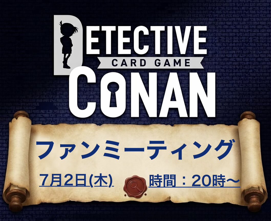 CardCafeDorim's tweet photo. 仙川ドリムです。

🔍7月2日(木)20時〜コナンtcg
『ファンミーティング』を開催‼️

★デュエルスペース利用料＋🍴食事付き¥1,500

→事前予約制にて受付中‼️
店頭、電話またはDMでok👌

🔴毎月、第1第3(木)はコナンtcg
皆様のご参加お待ちしてます。
#仙川ドリム #コナンカード https://t.co/AvwYznnczf