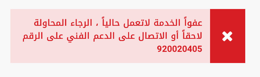 b3hz_'s tweet photo. @Absher جيت برفع طلب جديد تجديد الهويه لكن يطلع لي كذا 
@Absher https://t.co/9bQR6QOPqs