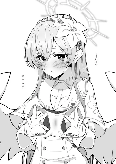 ティーパ〇ティー❤️
「ナギサ...それは?」 