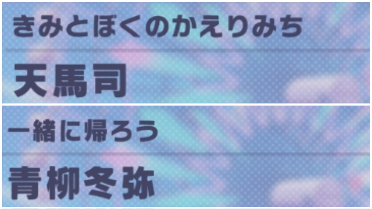 _o253_'s tweet photo. あとおひとり募集してます〜♩名前カード名にするんですけど、つかさの方入りきらないのでどこかを漢字にさせてください👈🏻 https://t.co/0dMVMpt2lq