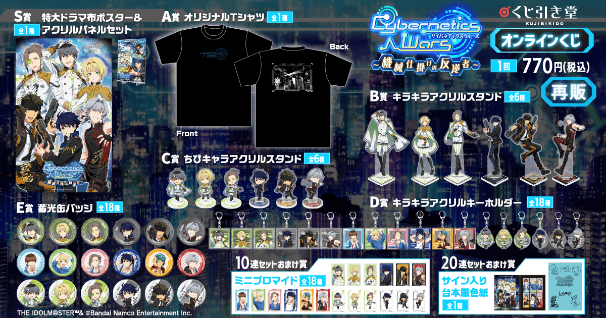 アイドルマスターSideMグッズ情報 (@sidem_goods) / Posts / X