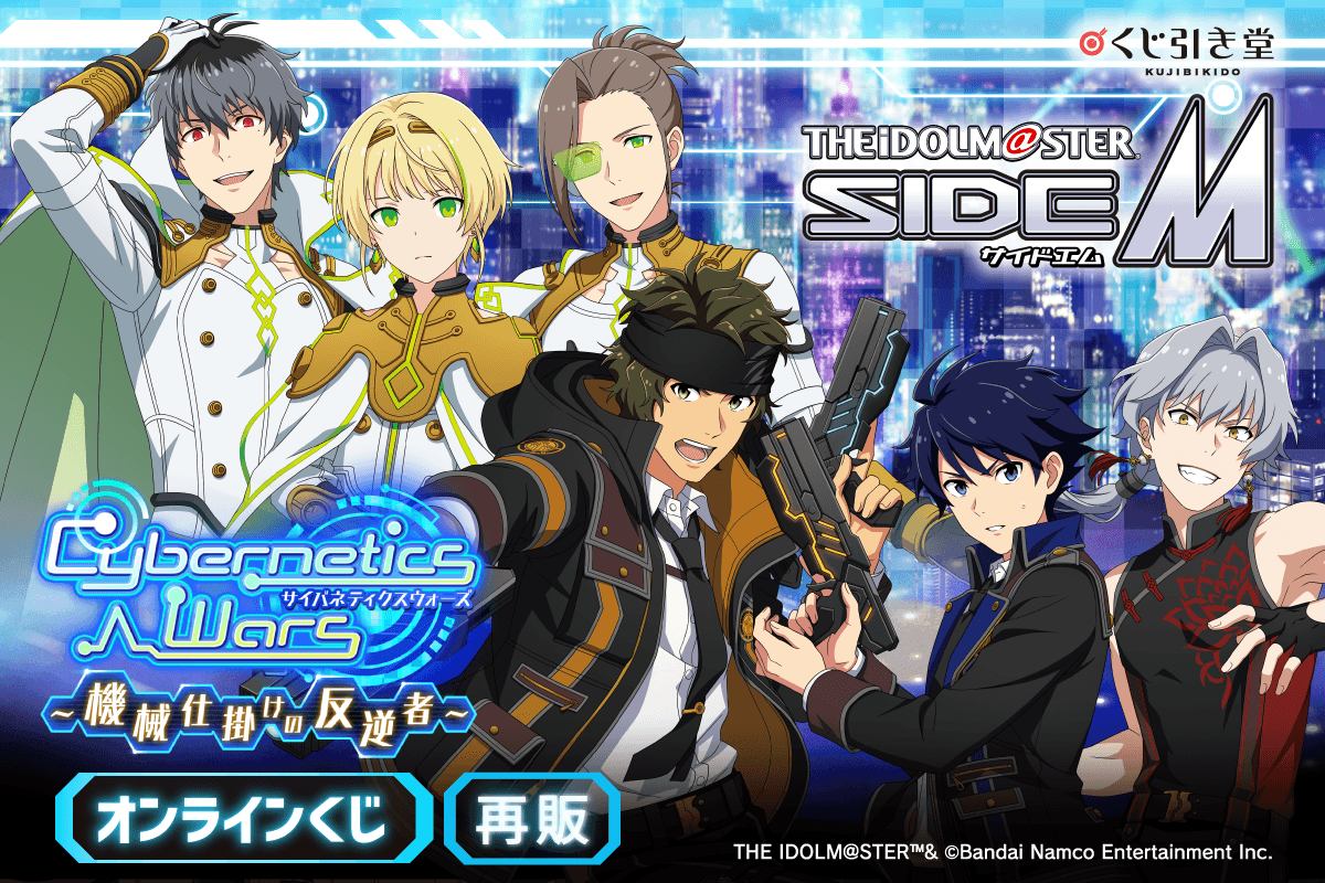 アイドルマスターSideMグッズ情報 (@sidem_goods) / Posts / X