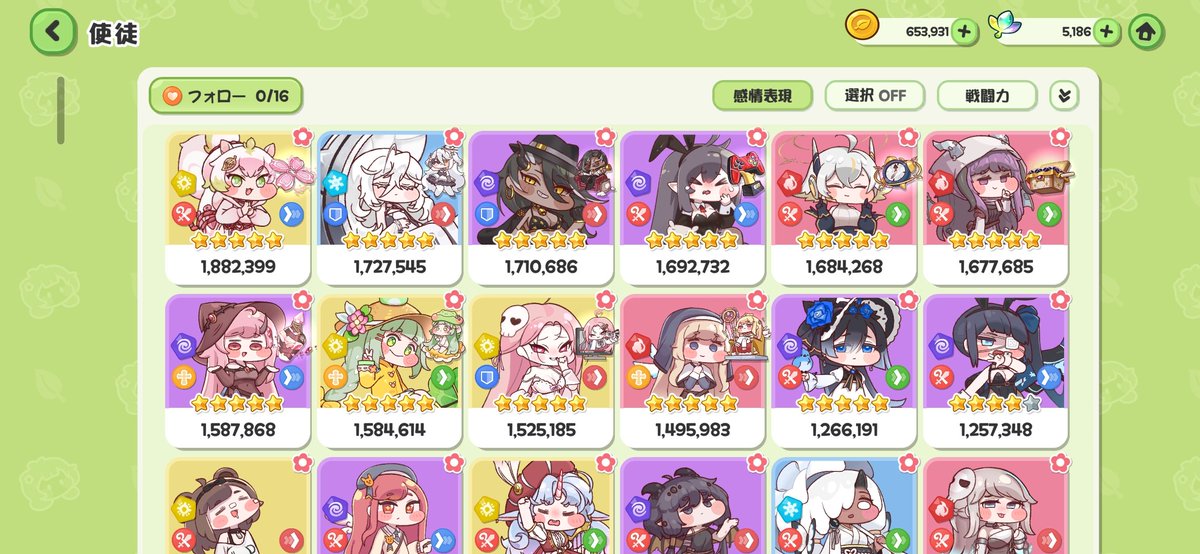 trickro38's tweet photo. 上段リニュアと左3人A3(LvMAX)なのにそこに割り込むA2リスティ強い(装備プラス値の差) https://t.co/w8tAmAkkze