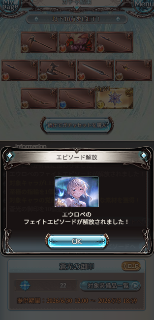 Shiory1010's tweet photo. グランブルー　簡単なゲーム https://t.co/FJb3i5eM8L