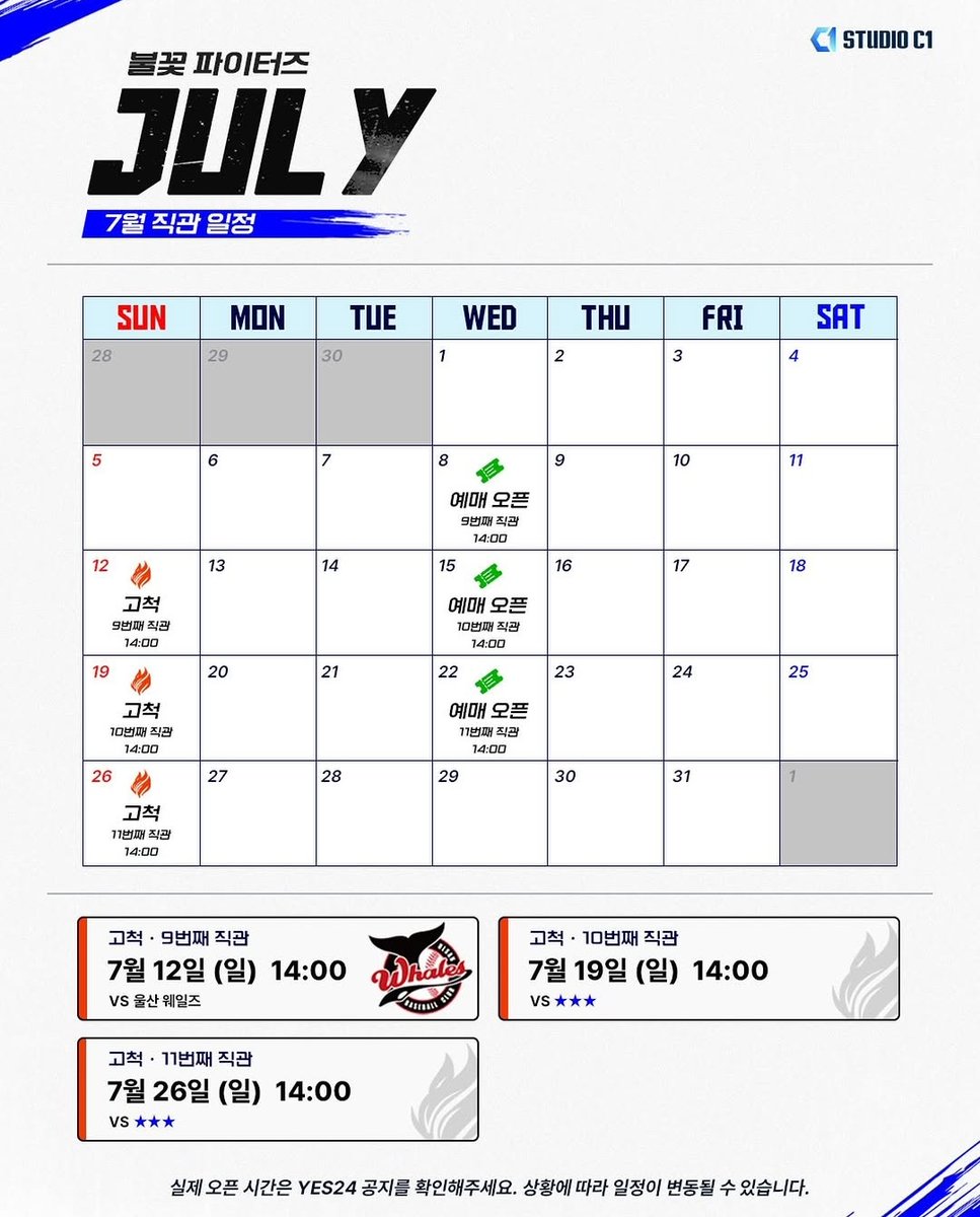 Chlahss's tweet photo. 7월 직관 일정

9번째 직관
VS 울산 웨일즈
7월 12일 (일) 14시 고척
(예매 : 7월 8일 (수) 14시)

10번째 직관
7월 19일 (일) 14시 고척
(예매 : 7월 15일 (수) 14시)

11번째 직관
7월 26일 (일) 14시 고척
(예매 : 7월 22일 (수) 14시) https://t.co/C6XPcVCqZF