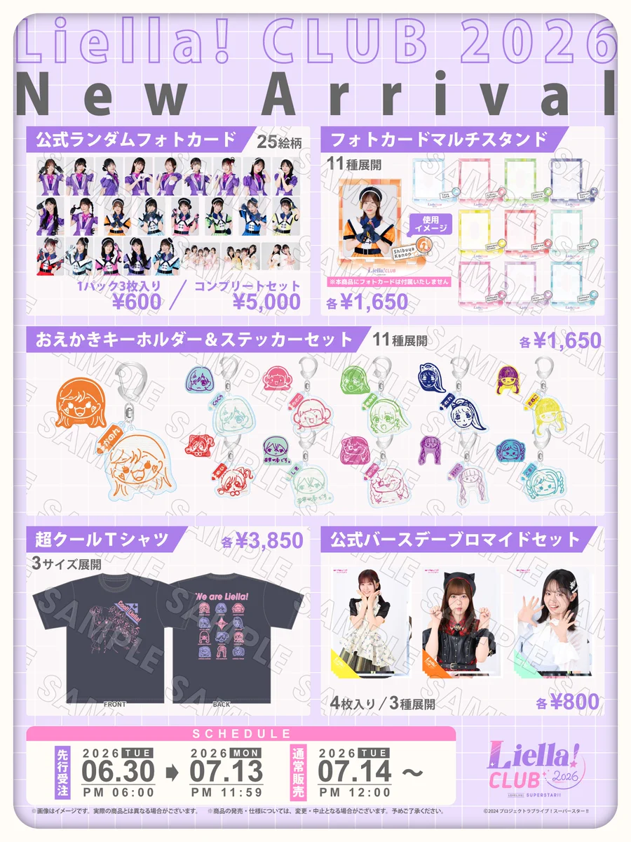 ラブライブ！スーパースター!!／Liella!公式 on X: 