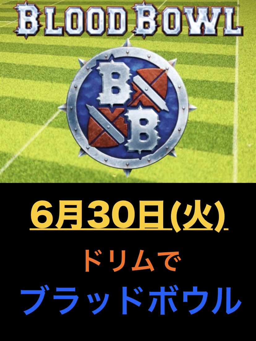 CardCafeDorim's tweet photo. 仙川ドリムです。

★6月30日（火）
『ブラッドボウル会🏈』を開催します‼️

・🔰大歓迎
・19時〜23時
・参加費1500円（夕食付き）
・途中入退出OK
・予約不要

皆様のご来店をお待ちしてます😆
#仙川ドリム #ウォーハンマー
#warhammer #ブラッドボウル https://t.co/DUDbsTi2Mb