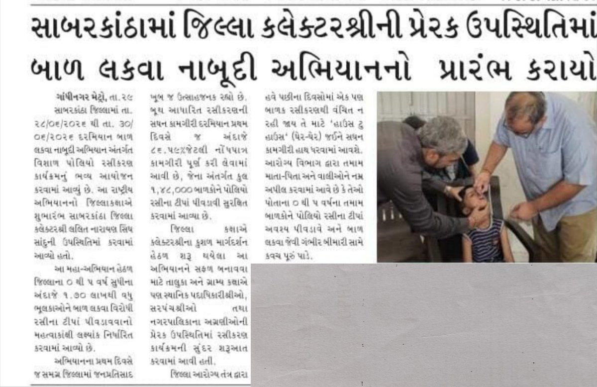 urbanhmt85023's tweet photo. #pressnote
#polio
#vaccination
#Health https://t.co/O4Yu9BpFzy
