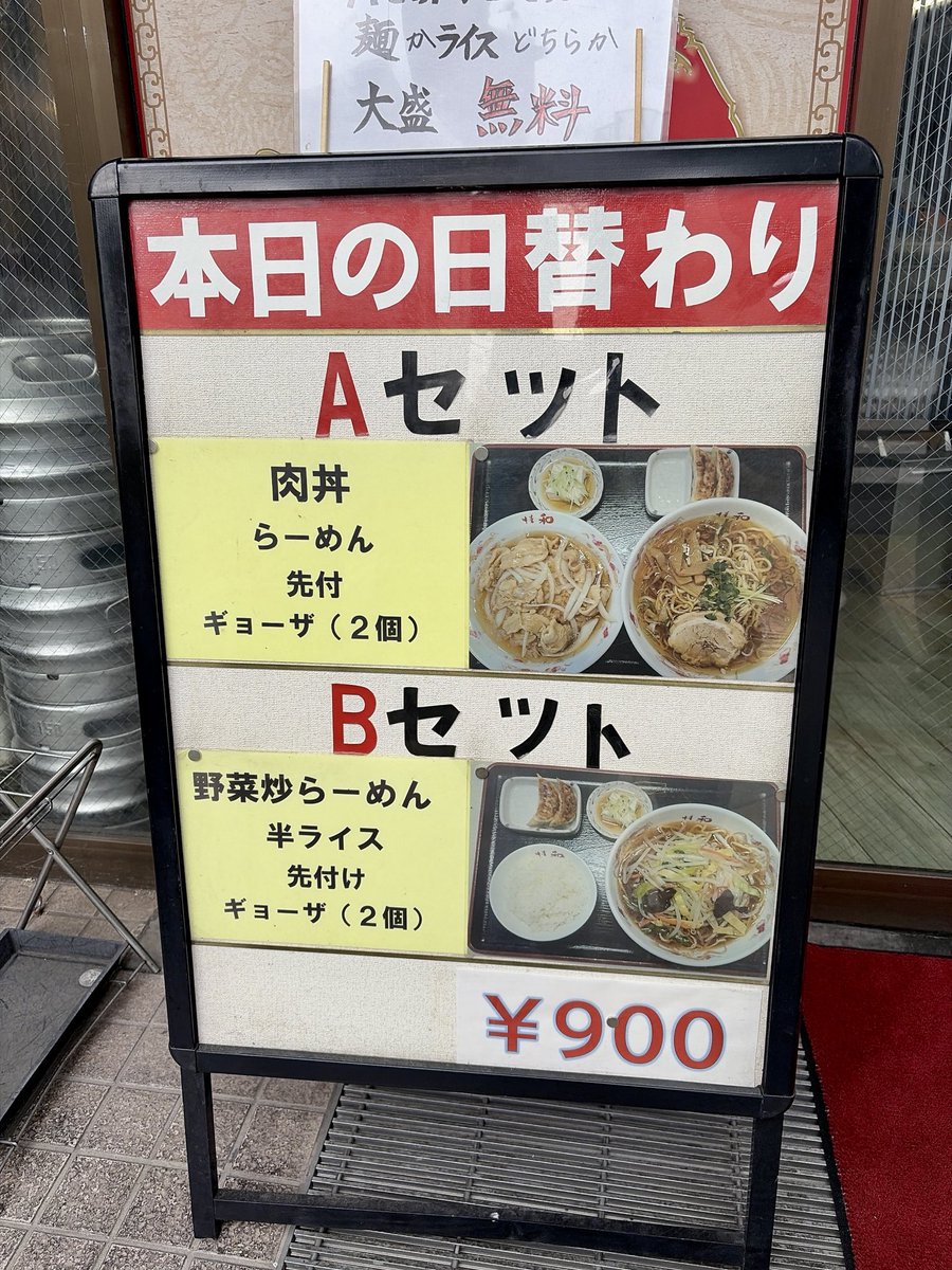 timocyuu's tweet photo. #中華和　@早稲田、神楽坂

久しぶりにカラシンで知り合ったナマコ君とランチ
肉丼、ラーメンセット🍜
餃子とヤッコも付いて900円 https://t.co/5gKTtZ5lHX