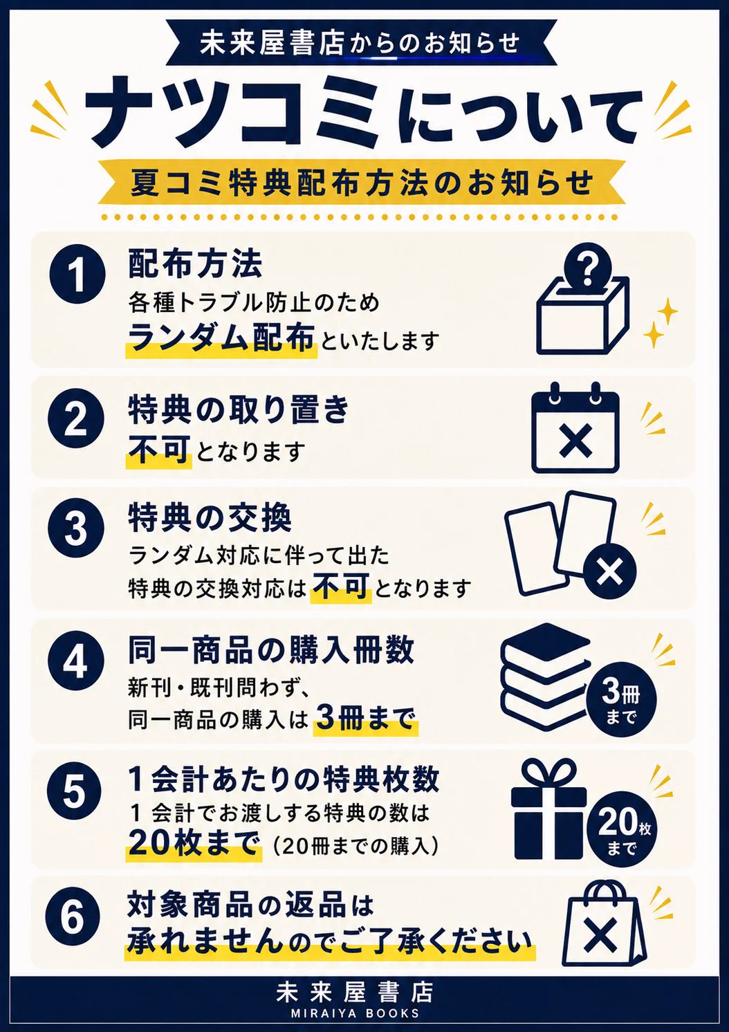 未来屋書店大阪ドームシティ店 on X: 