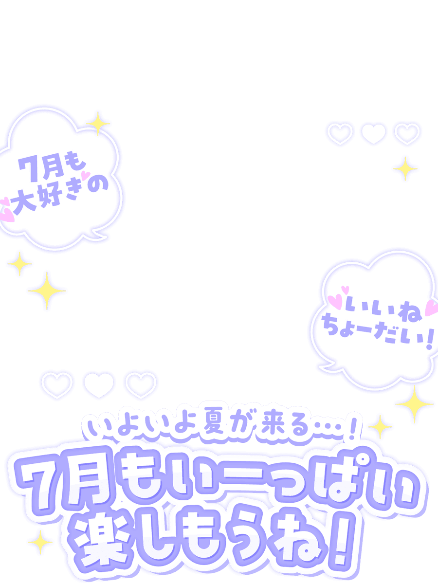 素材屋ななはち🐝おはV素材配布中✨️ (@nana_hachi_7803) on X