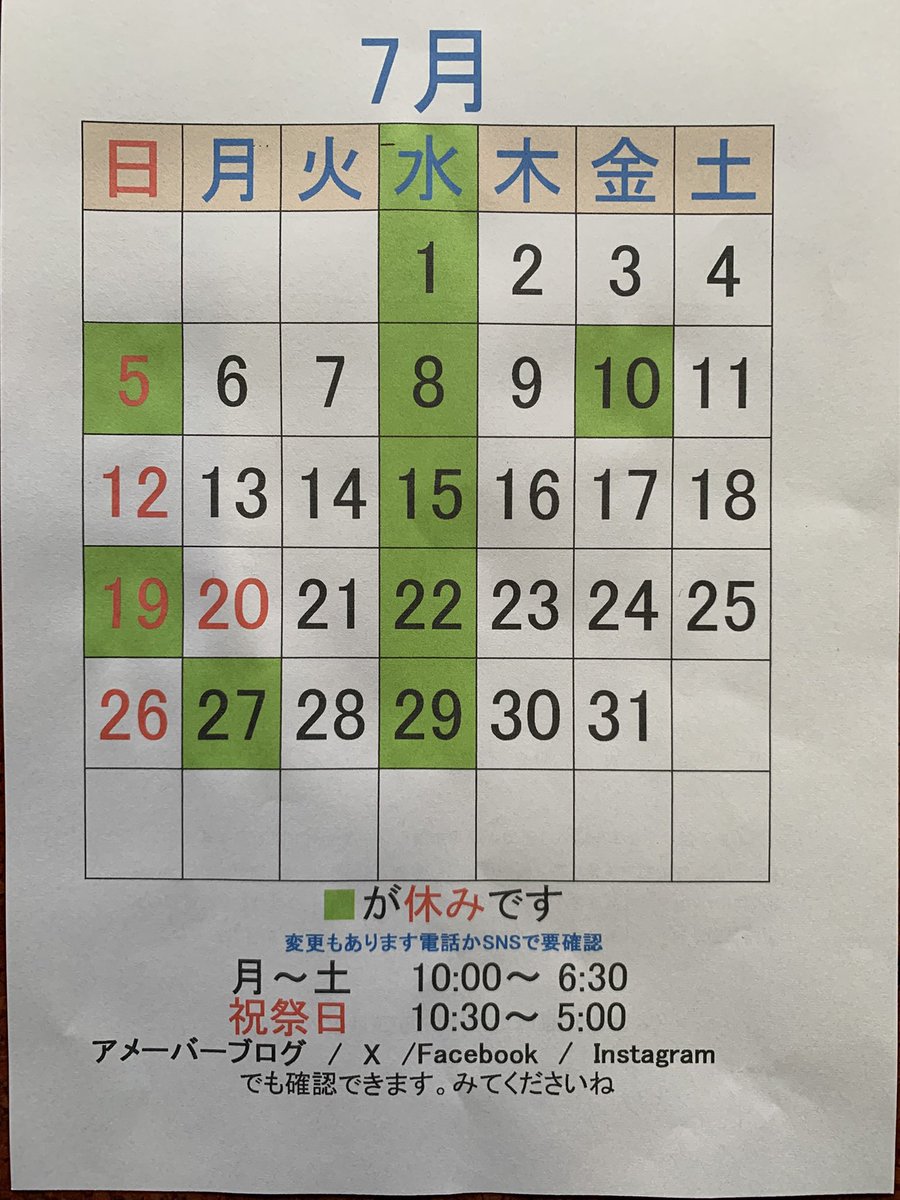 MCSYOKOTA's tweet photo. サッカー見て眠いと思いますが
気をつけて引き続き安全運転をお願いします

7月のスケジュールです
変更もあるかもしれません
よろしくお願いします https://t.co/3lte2WCdks