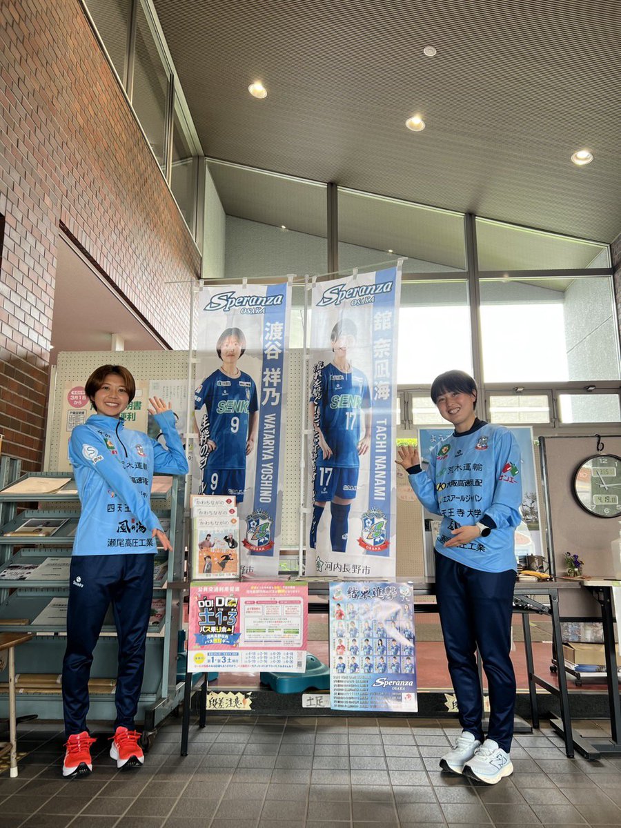 speranzafc's tweet photo. 📍河内長野市立千代田公民館
のぼり設置スポット紹介④
⁡
ご協力ありがとうございます！
⁡
#スペランツァ大阪
#河内長野市 https://t.co/1zQZ9605oK
