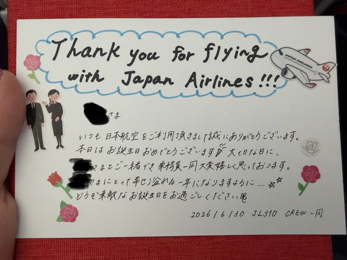 みなさんお祝いの言葉ありがとうございます😊😭 実はプロフィールに