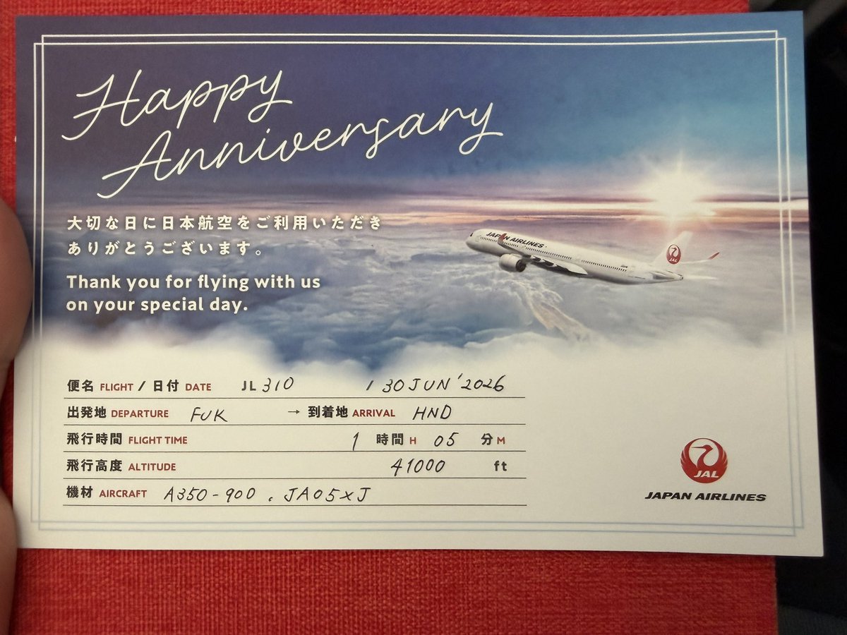 みなさんお祝いの言葉ありがとうございます😊😭 実はプロフィールに