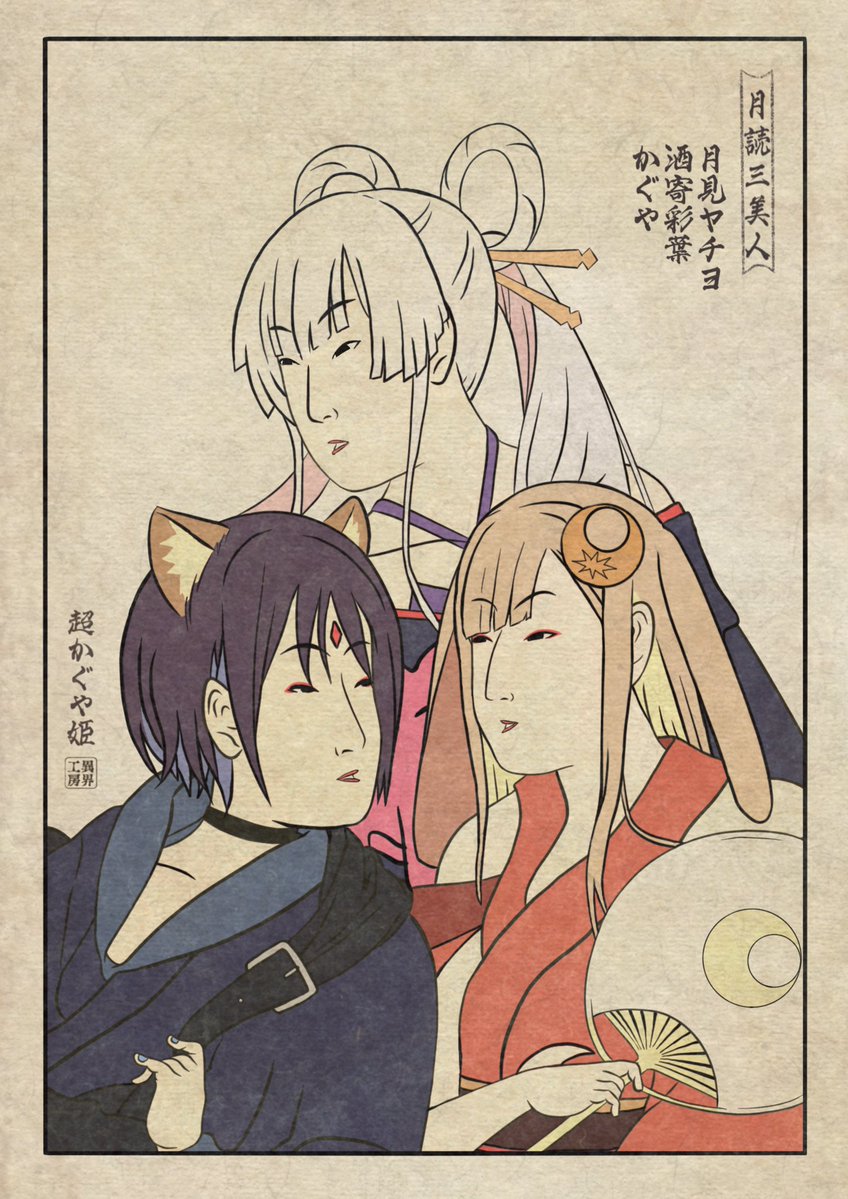 異界工房 Ukiyo-e Sculptor (@IKAI_KOBO_25) / Posts / X