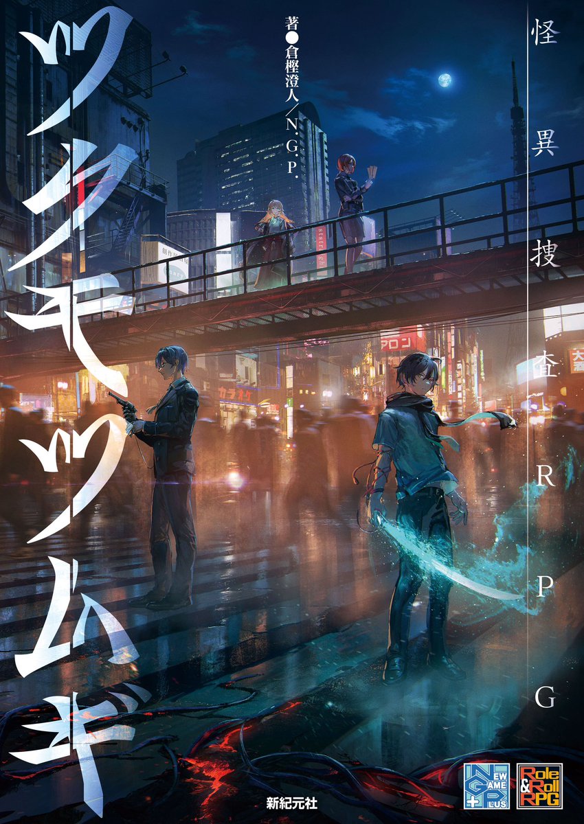 teburaplay's tweet photo. 怪異捜査RPGツクモツムギ「あなたの声が聞きたくて」【4時間】 
2026年7月2日(木)20:00から

今週の #テブラプレ の『ツクモツムギ』卓情報を更新しました。
今回は、『Role&amp;Roll vol.238』掲載のシナリオです！

#TRPG
#LivePocket 
https://t.co/efuOYOly8r https://t.co/PvY5kgInll