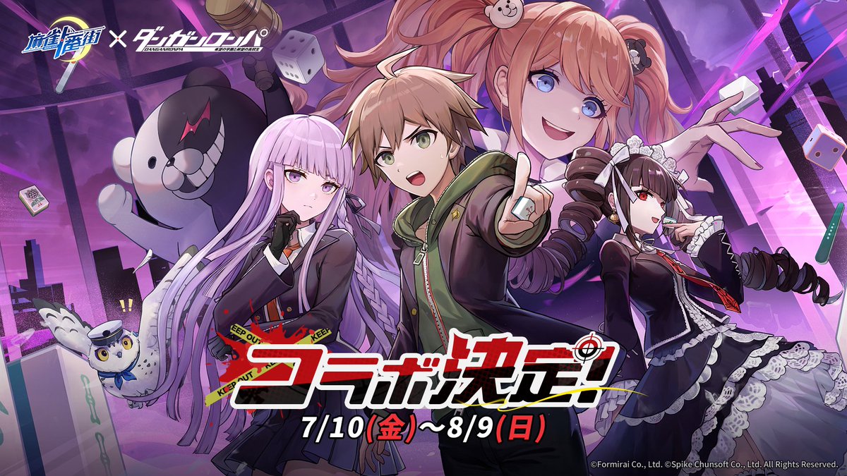 RiichiCity_JP's tweet photo. ／
#麻雀一番街 × #ダンガンロンパ
㊗復刻コラボ決定㊗
＼

麻雀史上最大最悪の絶望的事件再度襲来⚠️
果たして、希望の大逆転を起こせるのか⁉️

コラボ期間：7/10(金)更新後～8/9(日)23:59

最新情報は当アカウントより更新する予定です。

#一番街ダンガンロンパコラボ https://t.co/zadjUnJcX0