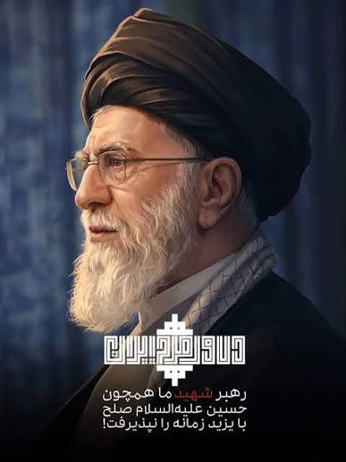 KOMEIL59000's tweet photo. «بدرقه‌ی آقای شهید ایران»؛ عنوانی که برازنده‌ی این وداع تاریخی است. آقایی که عمر خود را در راه آقاییِ اسلام و ایران سپری کرد. #باید_برخاست
 #خمینی_مشهد https://t.co/60FpN71DaR