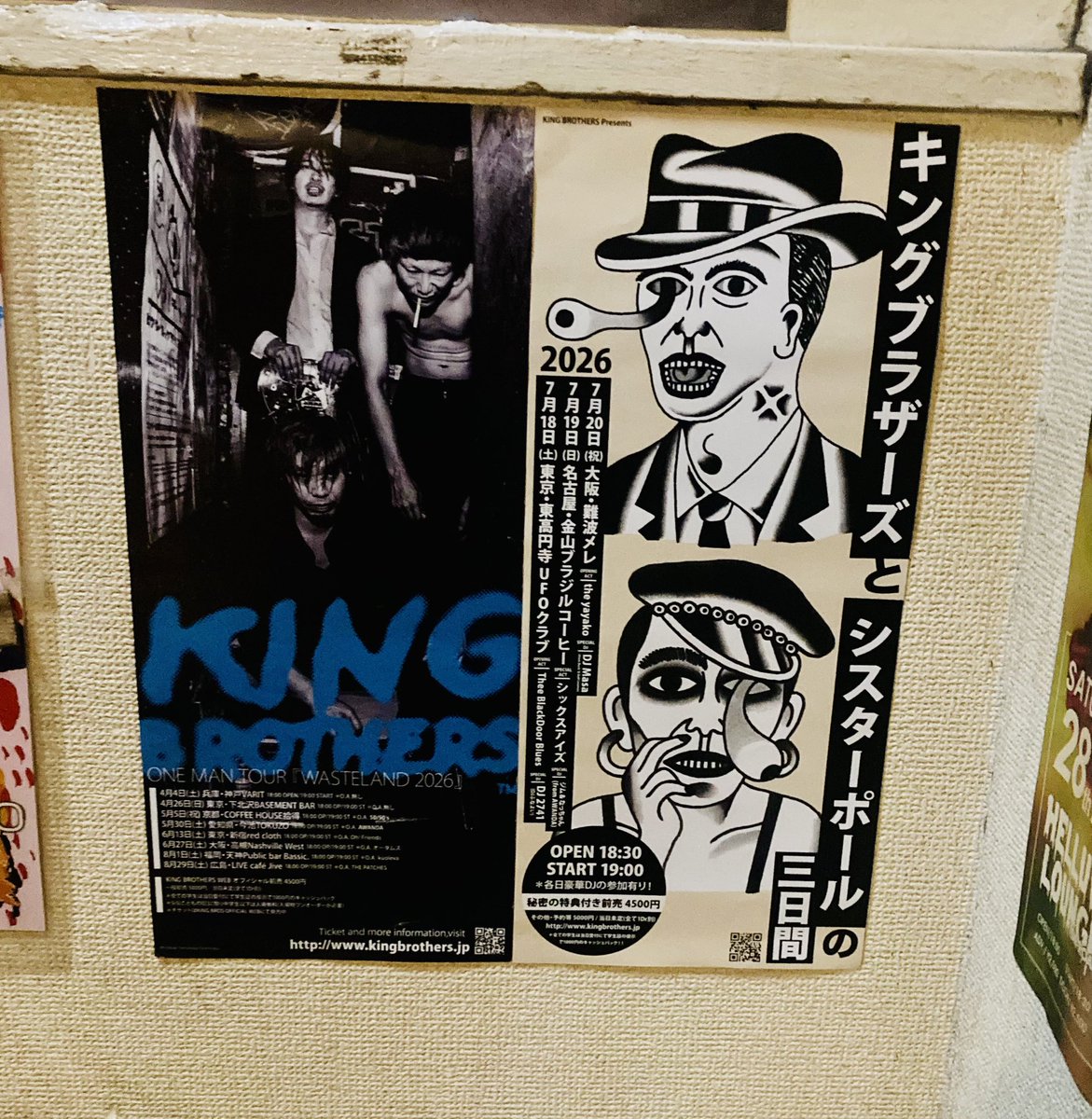ゲリラ・セール/2枚組ポスター「キッド*ブラザー作戦」 扇町para-dice に KINGBROTHERS ONE MAN TOUR WASTELAND 2026 ツアー