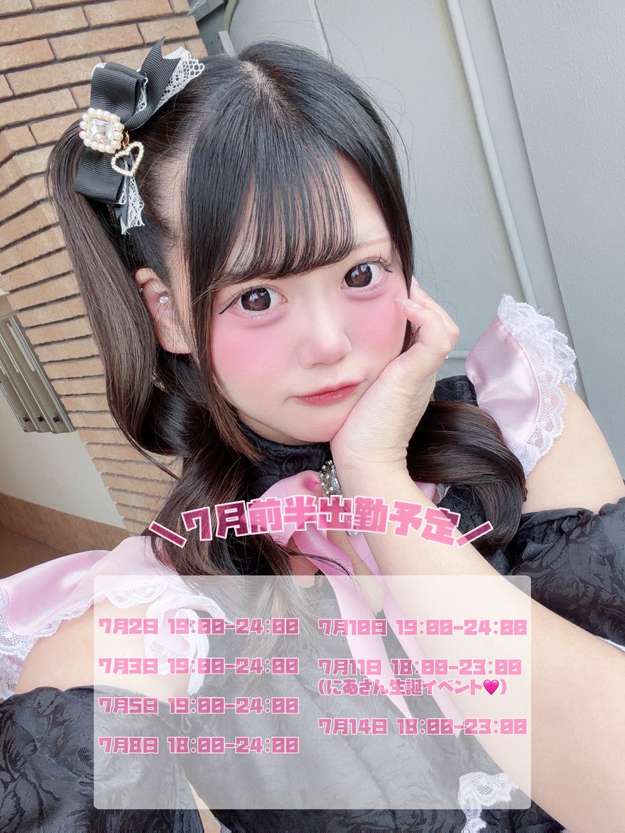 _o87cha_'s tweet photo. 7月前半出勤予定 https://t.co/BbnWDdYAyC