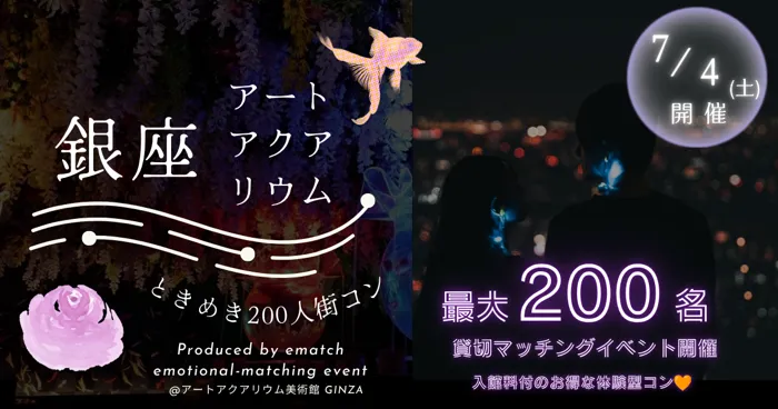 omicale_com's tweet photo. 【東京 / 銀座】

最大200名！
全国の人気水族館で開催される「ときめき水族館」がアートアクアリウム 美術館 GINZAで開催！

7月4日 (土) 19:00〜 
https://t.co/Xre2DbVuzH
※早期に募集終了になることがあります https://t.co/SRVVFVcgti