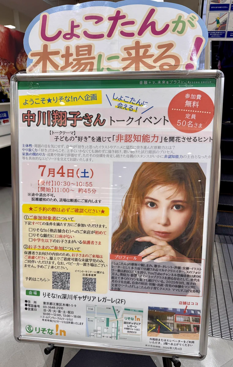 木場のニャーイチ on X: 