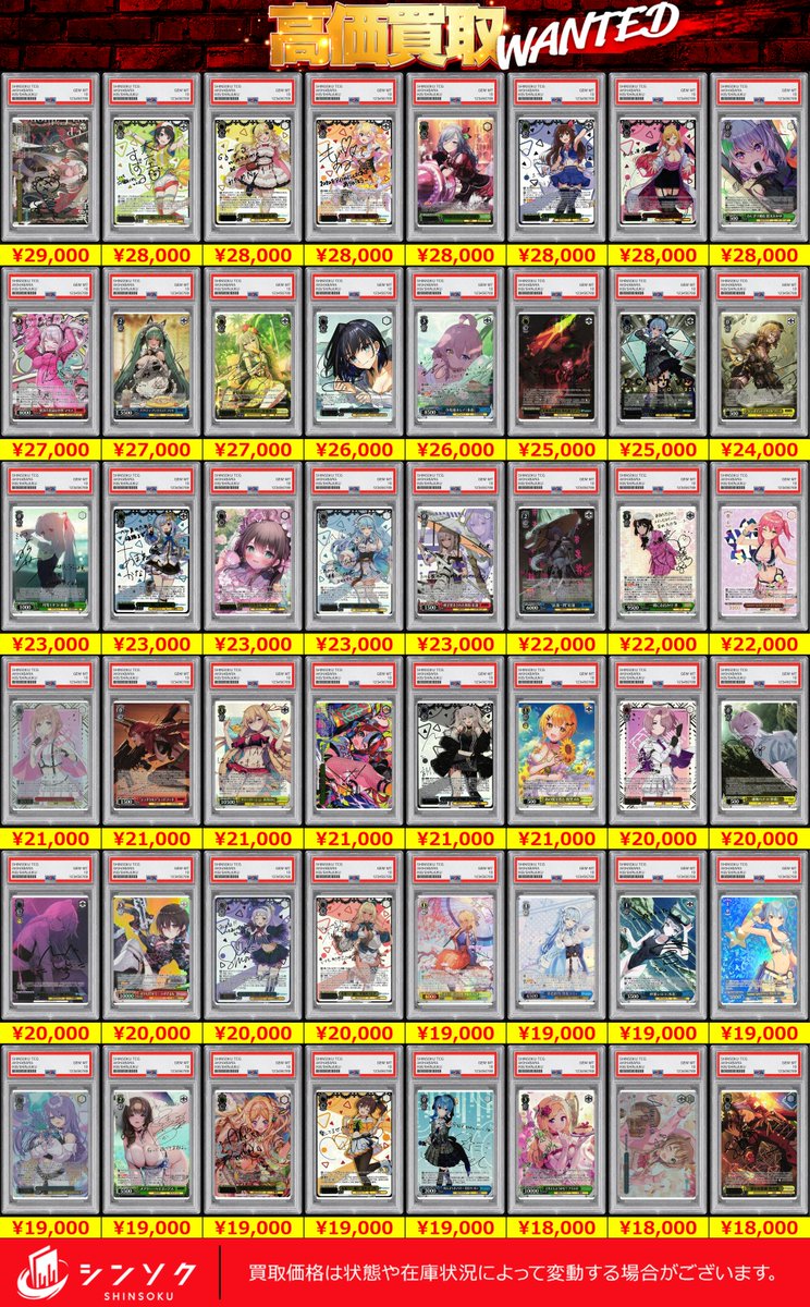 📦06/30(火) WS 買取表📦 ヴァイスシュヴァルツ取り扱いスタート